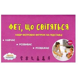Фетрові сувенірні фігурки Феї Різнокольоровий (325938180113)
