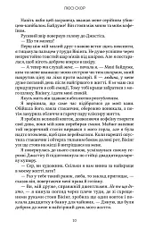Усе, що з нами навіки - мініатюра 8