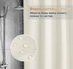 Шторка для ванної кімнати Spazio Champagne 240х200 із 16-ма кільцями - мініатюра 5