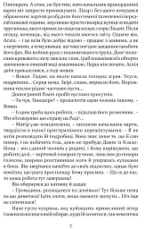 Печера ідей - мініатюра 8