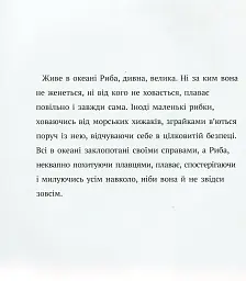 Риба-місяць і Місяць - мініатюра 3