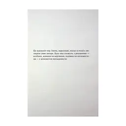 Книга Вбивство в родині - Кара Хантер КСД (9786171518865) - мініатюра 5