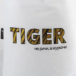Мішечок для подарунків Ideia Тигр на зав'язках 60х40 см білий (8-34280) - мініатюра 2