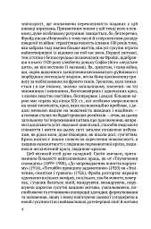 Невпокій в культурі - Зиґмунд Фройд - мініатюра 3