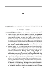 Філософія грошей - мініатюра 2