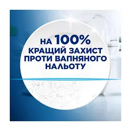 Сіль для посудомийних машин Finish 4 кг (8594002687397) - мініатюра 2