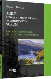 Оцінювання і планування в Agile - мініатюра 2