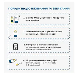 Омега-3 Lysi риб'ячий жир з печінки тріски з вітамінами A, D, E зі смаком лимона та м'яти 240 мл - мініатюра 14