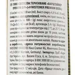 Упаковка пива Warsteiner Premium світлого 4.8% 12 л з/б (0.5 л х 24 шт.) - мініатюра 4