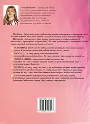 Українська мова в таблицях. Навчальний посібник для ЗНЗ - мініатюра 2