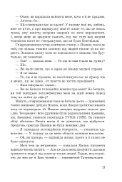 Оскарження - мініатюра 8
