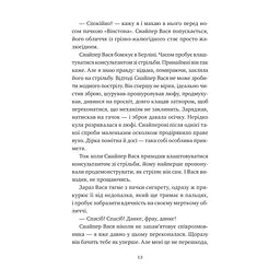 Книга Відьомська кров - Олександр Ірванець Vivat (9786171707153) - мініатюра 2