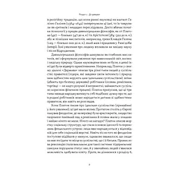 Книга Коротка історія психології - Нікі Гейз Наш Формат (9786178650131) - мініатюра 10