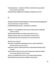 Листя трави - Walt Whitman - миниатюра 8