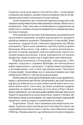 Таїна царства - мініатюра 8