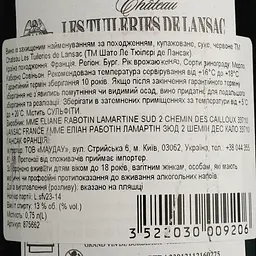 Вино Chateau Les Tuileries de Lansac 2020 AOP Bourg червоне сухе 0.75 л - мініатюра 4