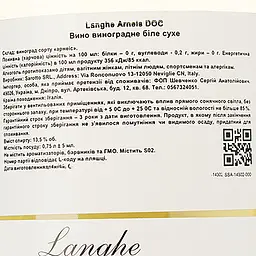 Вино Roberto Sarotto Langhe Arneis DOC, біле, сухе, 0,75 л - мініатюра 3