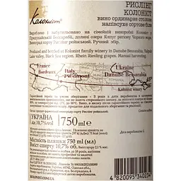 Вино Колоніст Рислінг біле напівсухе 0.75 л (585442) - мініатюра 6