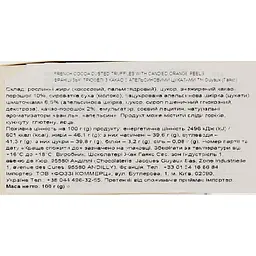 Цукерки Guyaux chocolatier Трюфелі апельсин 100 г (524117) - мініатюра 3