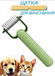Щітка для вичісування шерсті тварин Good Idea Pet Comb для котів і собак масажна  - мініатюра 4