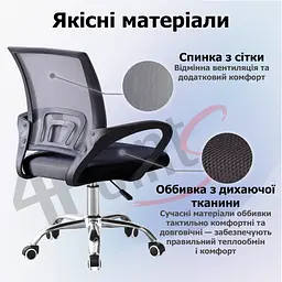 Крісло комп'ютерне 4Points Aero сітчаста тканина, хромована металева основа - мініатюра 5
