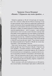 Японія. З хіракати під голос флейти… Культурологічна розвідка - мініатюра 5