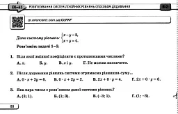 Алебра. 7 клас. Експрес-контроль - Ніна Тарасенкова - мініатюра 3