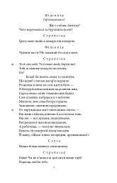Театр - мініатюра 7