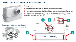 Станція каналізаційна 0.6кВт Hmax 8.5м Qmax 110л/хв LEO 3.0 WC-600A (776912) - мініатюра 5