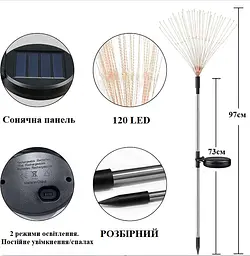 Світильники Sun Lamp "Феєрверк" на сонячній батареї 120 світлодіодів теплий білий - мініатюра 3