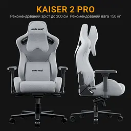 Крісло ігрове Anda Seat Kaiser 2 Pro Size XL Gray Linen Fabric (AD12YXL-17-G-F-G01) - мініатюра 6
