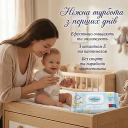 Вологі серветки для дітей Air Dream з вітаміном Е та D-пантенолом 120 шт. Серветки для новонароджених - мініатюра 3