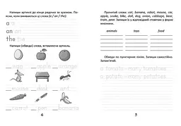 Прописи Талант 4+ Цікава англійська граматика. Прописи Level 1 (9789669358233) - мініатюра 4