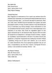 Апеляція - мініатюра 9
