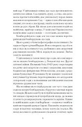 Сад супроти часу - мініатюра 6