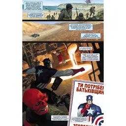 Комікс Mal'opus MARVEL Mythos Легенди українською мовою M M UK - мініатюра 3