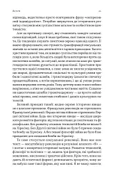 Еволюція сучасної ідентичності: культурна амнезія, експресивний індивідуалізм і шлях до сексуальної революції - Карл Трумен - мініатюра 8