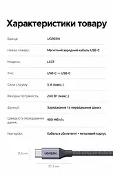 Кабель UGREEN L537 USB-C - USB-C PD 240 Вт 0,5 м сірий (85529) - мініатюра 2