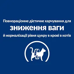 Сухий корм Hill's Prescription Diet для котів при цукровому діабеті з куркою 3 кг - мініатюра 6