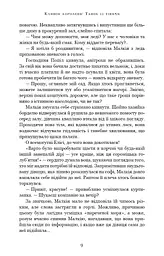 Клинок королеви. Танок із тінями - мініатюра 9