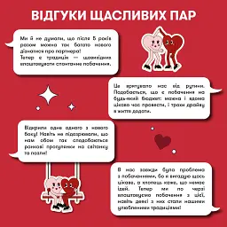 Гра для закоханих «100 неймовірних побачень» - мініатюра 9