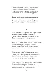 Рання лірика - мініатюра 4