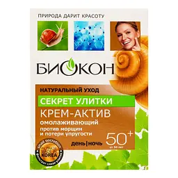 Крем-актив Біокон Натуральний догляд Секрет равлика омолоджуючий 50 мл - мініатюра 4