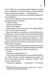 Крадійка книжок - мініатюра 15
