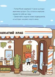 Детектив Дупка. Невловима банда. Книга 3 - ТРОЛЬ - мініатюра 5