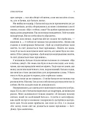 Обирайте своїх ворогів мудро: бізнес-планування для добірливих сміливців - мініатюра 5