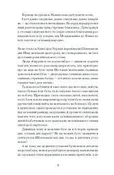 Нас кличуть гудки. Вибрані твори - Романович-Ткаченко Наталя (СТ902345У) - мініатюра 5