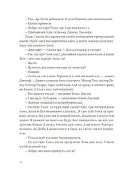 Острови поміж течій - мініатюра 10
