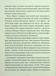 Південні вірші - мініатюра 7