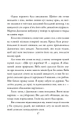Джонатан Лівінгстон, мартин - Ричард Бах - мініатюра 12